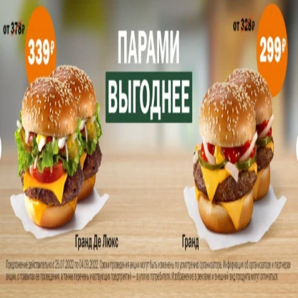 Вкусно - и точка
