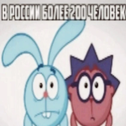 крош