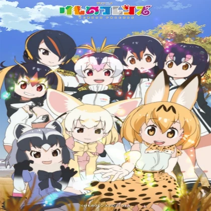 Kemono Friends Toy McDonald's Bag