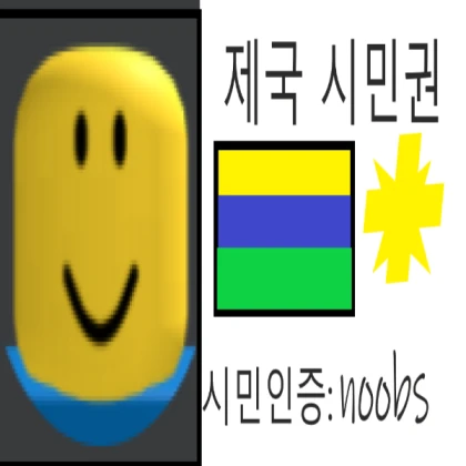 Noob face flag