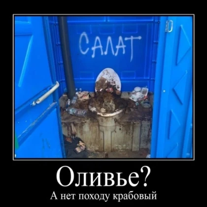 утка в мусорке